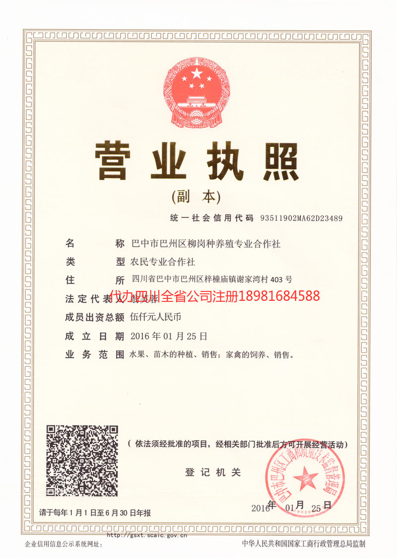 亳州亳州柳岗种养殖专业合作社