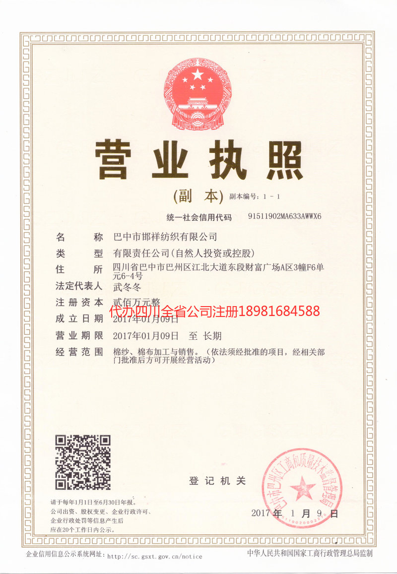 亳州亳州邯祥纺织有限公司