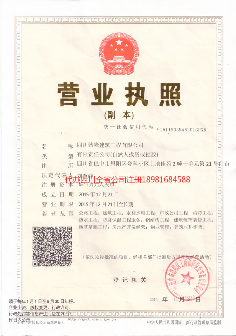 亳州亳州钧峰建筑工程有限公司